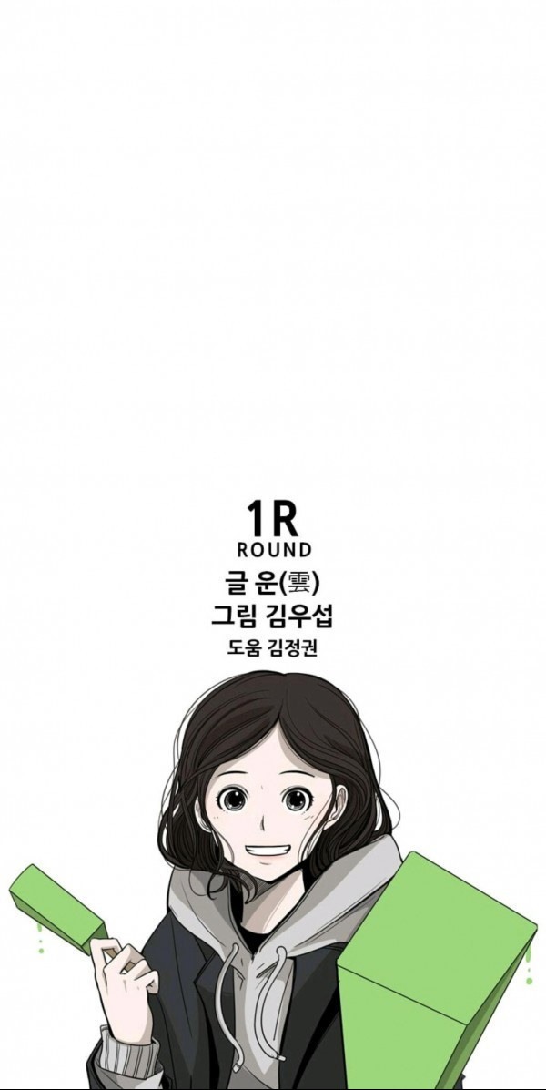 Baca Shark - Chapter 62 halaman 5