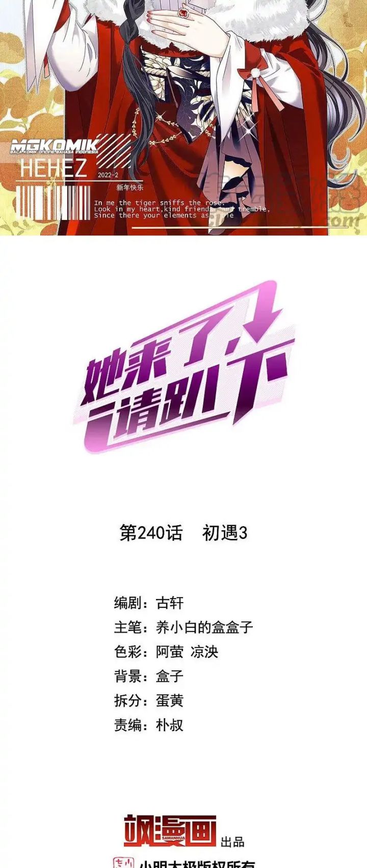 Baca She Is Coming, Please Get Down! - Chapter 77.3 halaman 2