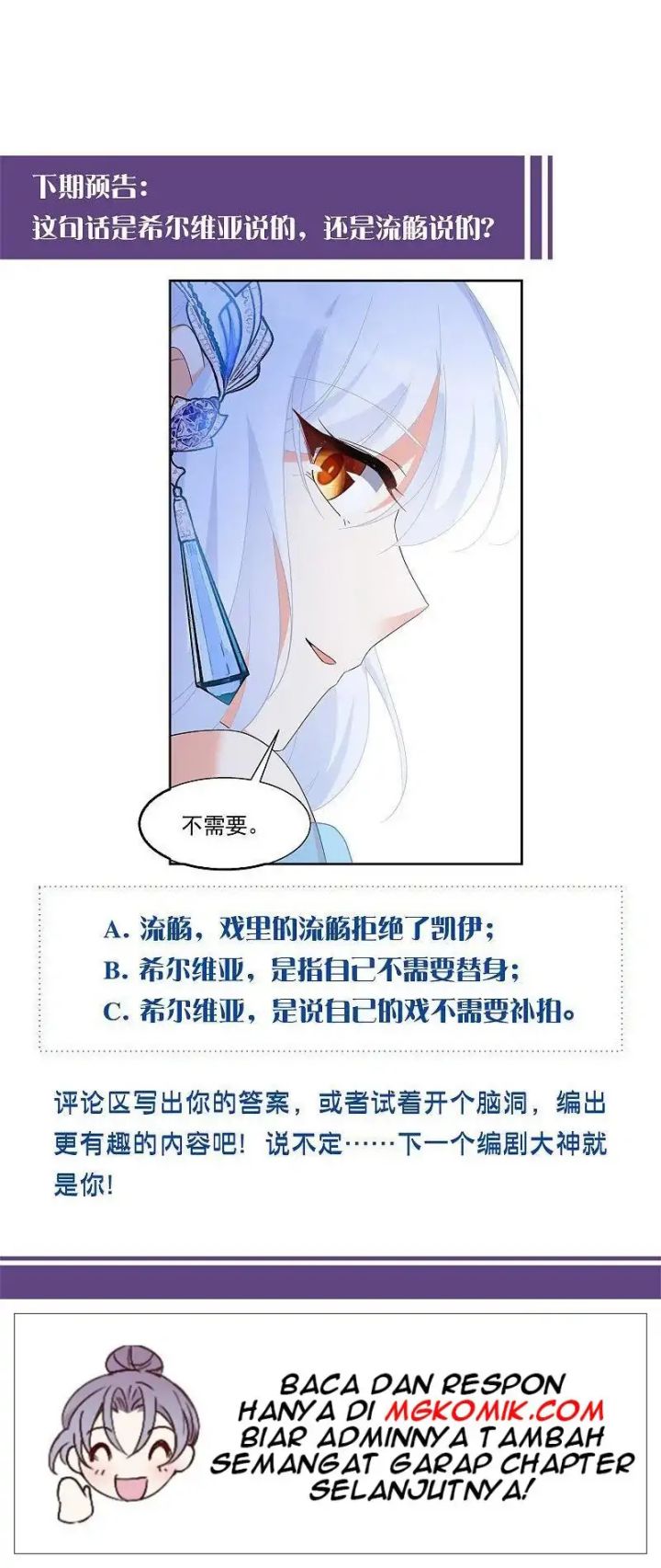 Baca She Is Coming, Please Get Down! - Chapter 77.3 halaman 20