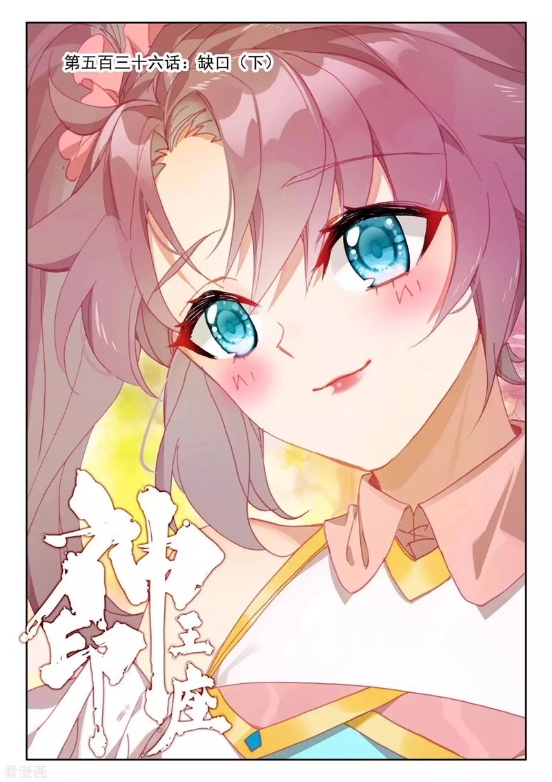 Baca Shen Yin Wang Zuo - Chapter 240.2 halaman 3