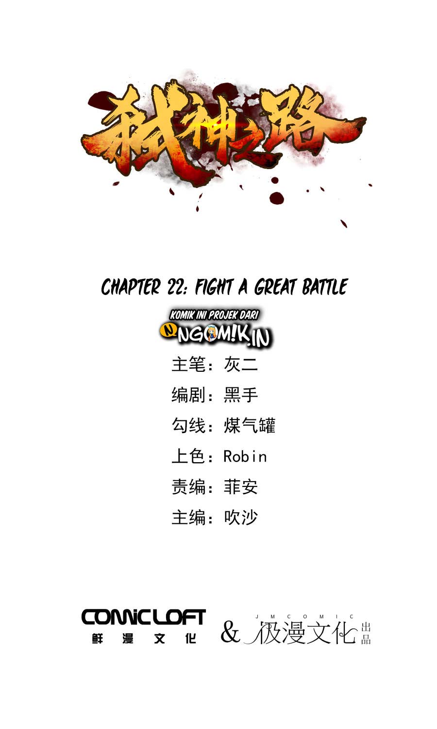 Baca Shi Shen Zhi Lu - Chapter 22 halaman 2