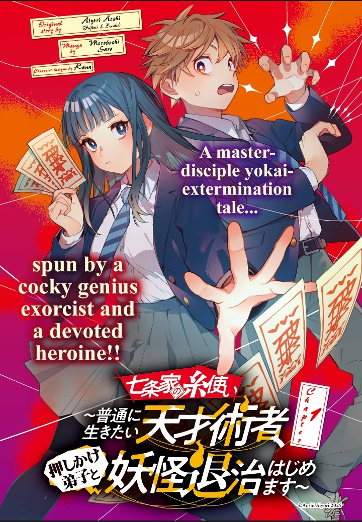 Shichijou-ke no Ito Tsukai ~ Futsuu ni Ikitai Tensai Jutsusha, Oshikake Deshi to Youkai Taiji Hajimemasu ~ Chapter 1 - Page 4