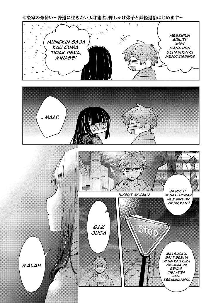 Shichijou-ke no Ito Tsukai ~ Futsuu ni Ikitai Tensai Jutsusha, Oshikake Deshi to Youkai Taiji Hajimemasu ~ Chapter 1 - Page 46
