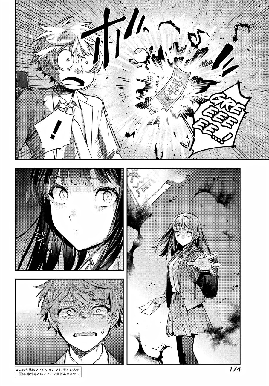 Shichijou-ke no Ito Tsukai ~ Futsuu ni Ikitai Tensai Jutsusha, Oshikake Deshi to Youkai Taiji Hajimemasu ~ Chapter 1 - Page 6