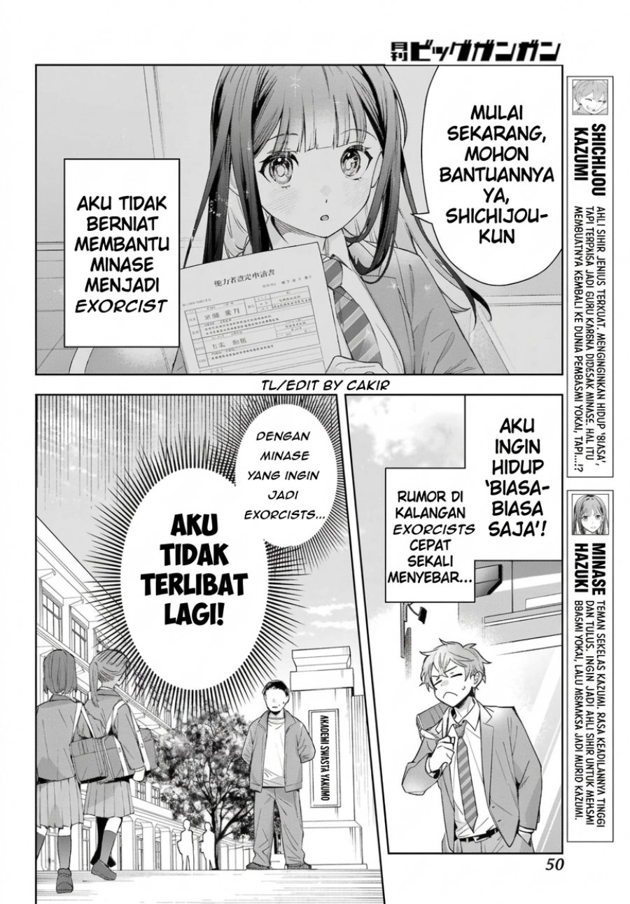 Shichijou-ke no Ito Tsukai ~ Futsuu ni Ikitai Tensai Jutsusha, Oshikake Deshi to Youkai Taiji Hajimemasu ~ Chapter 2 - Page 4