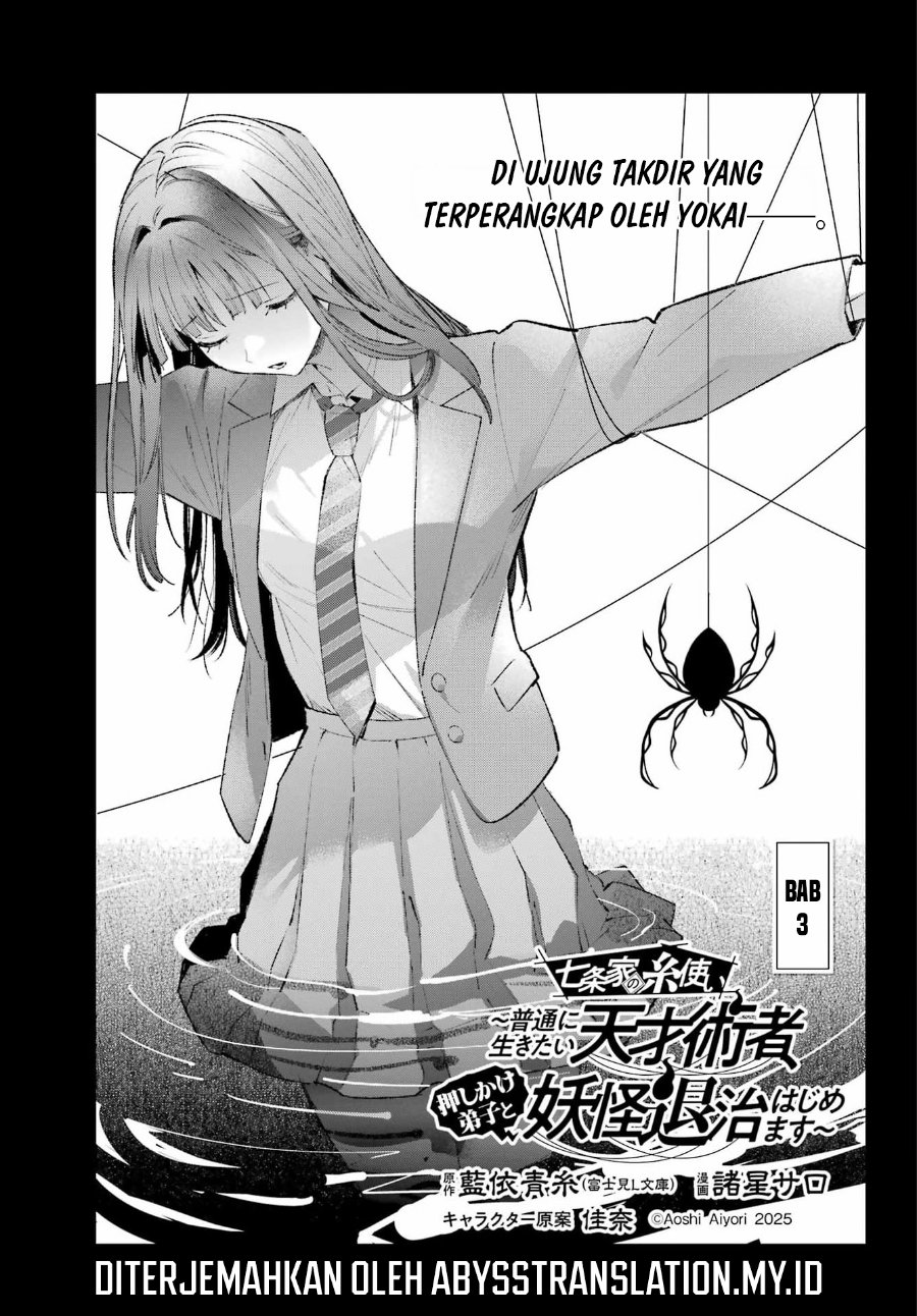 Shichijou-ke no Ito Tsukai ~ Futsuu ni Ikitai Tensai Jutsusha, Oshikake Deshi to Youkai Taiji Hajimemasu ~ Chapter 3 - Page 2