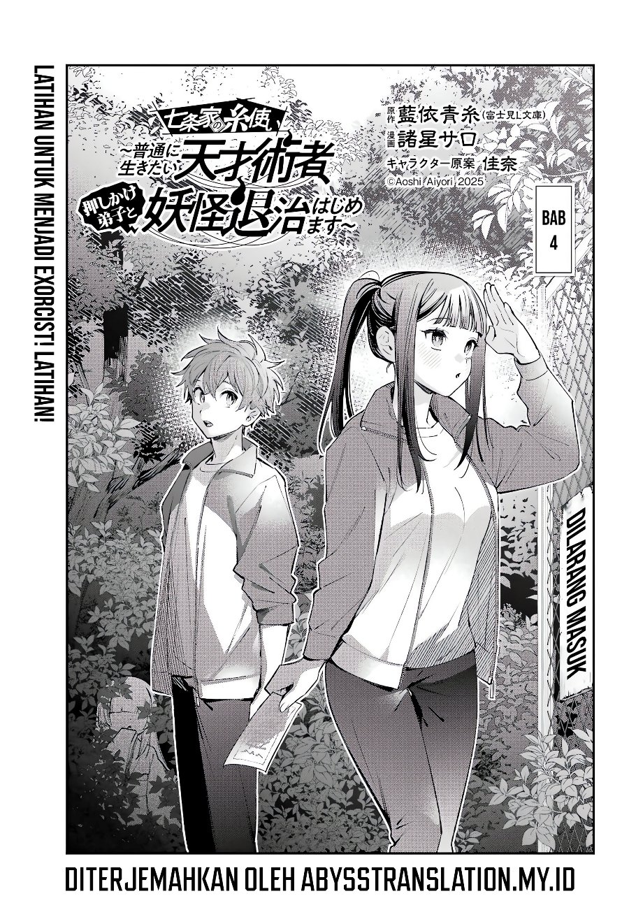 Shichijou-ke no Ito Tsukai ~ Futsuu ni Ikitai Tensai Jutsusha, Oshikake Deshi to Youkai Taiji Hajimemasu ~ Chapter 4 - Page 2