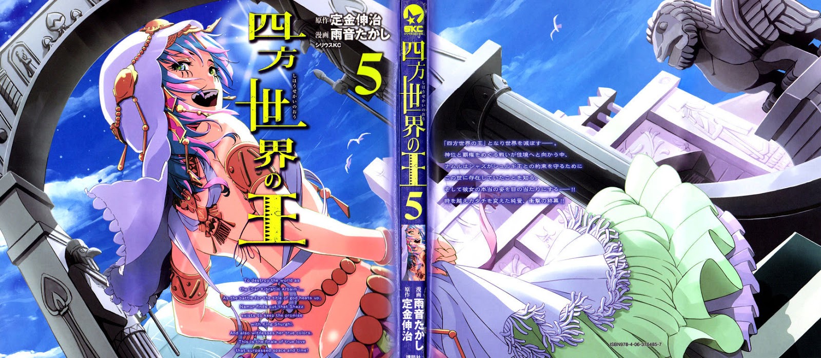 Baca Shihou Sekai no Ou - Chapter 24 halaman 1