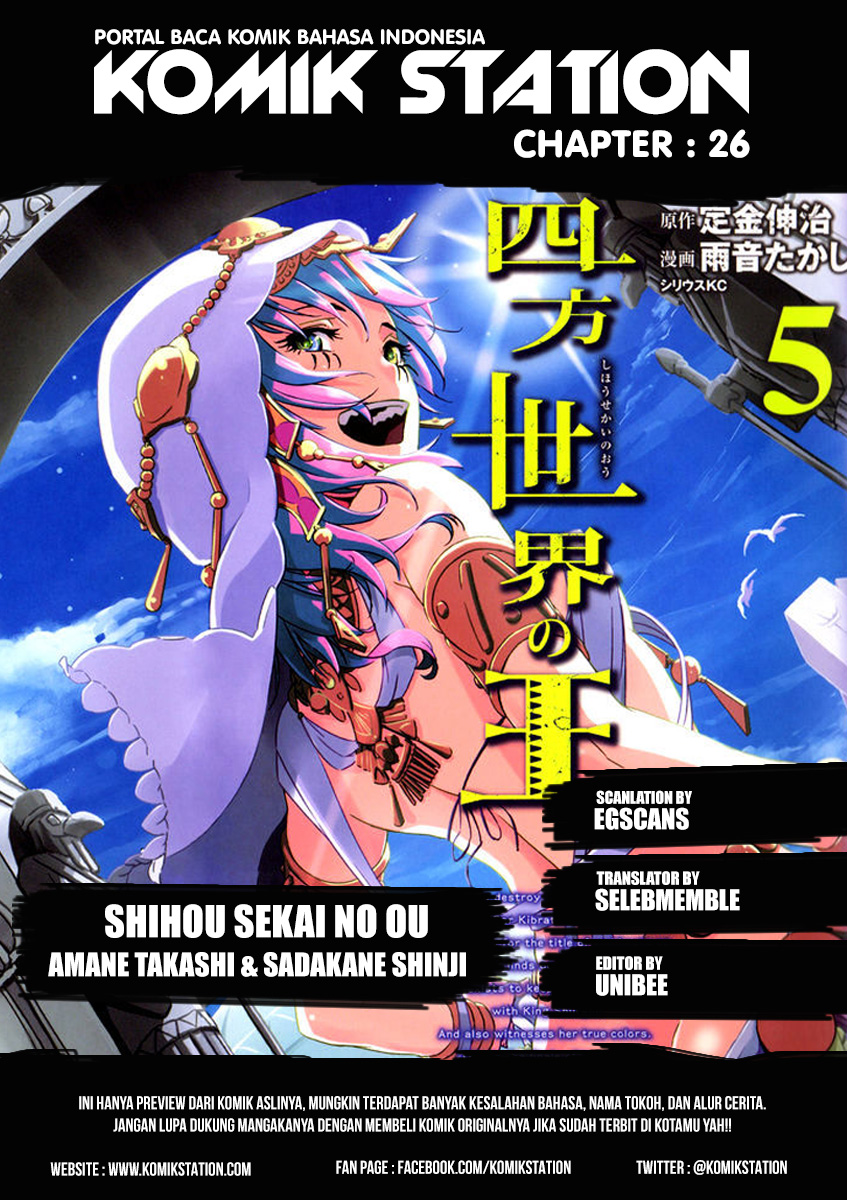 Baca Shihou Sekai no Ou - Chapter 26 halaman 2