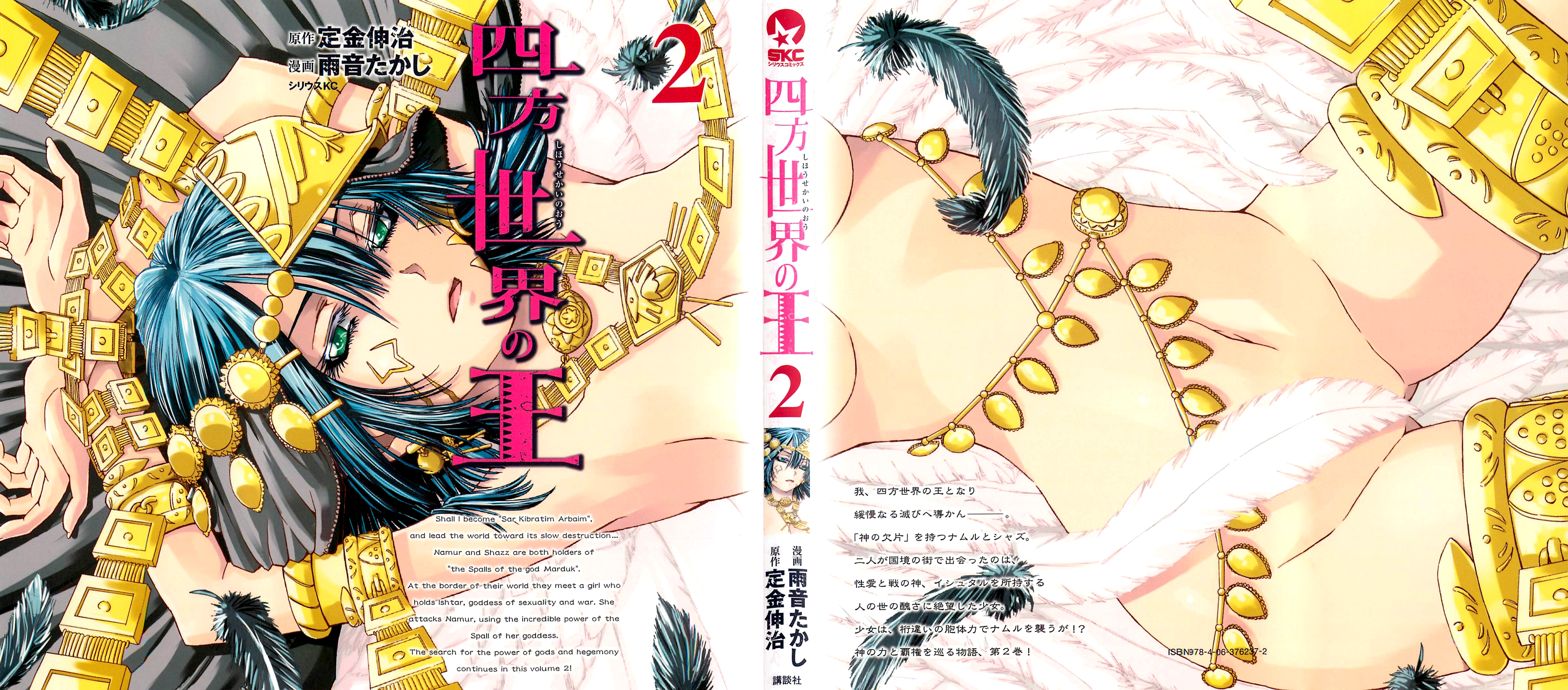 Baca Shihou Sekai no Ou - Chapter 6 halaman 1