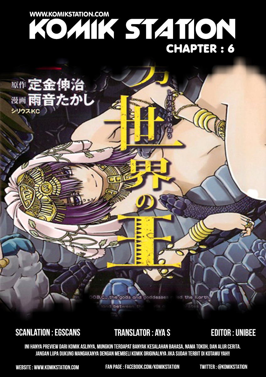 Baca Shihou Sekai no Ou - Chapter 6 halaman 2