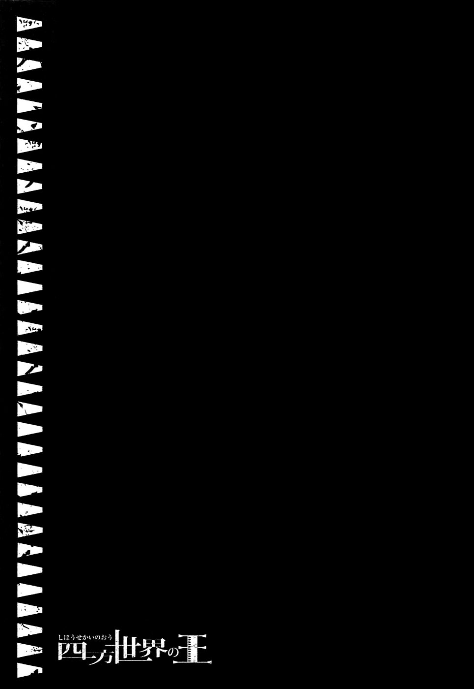 Baca Shihou Sekai no Ou - Chapter 7 halaman 36