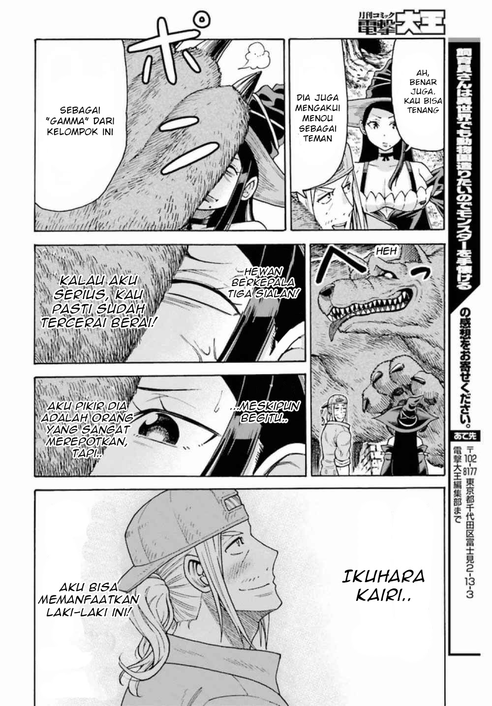 Baca Shiikuin-san wa Isekai de Doubutsuen Tsukuritainode Monsutaa wo Tenazukeru - Chapter 3.2 halaman 15
