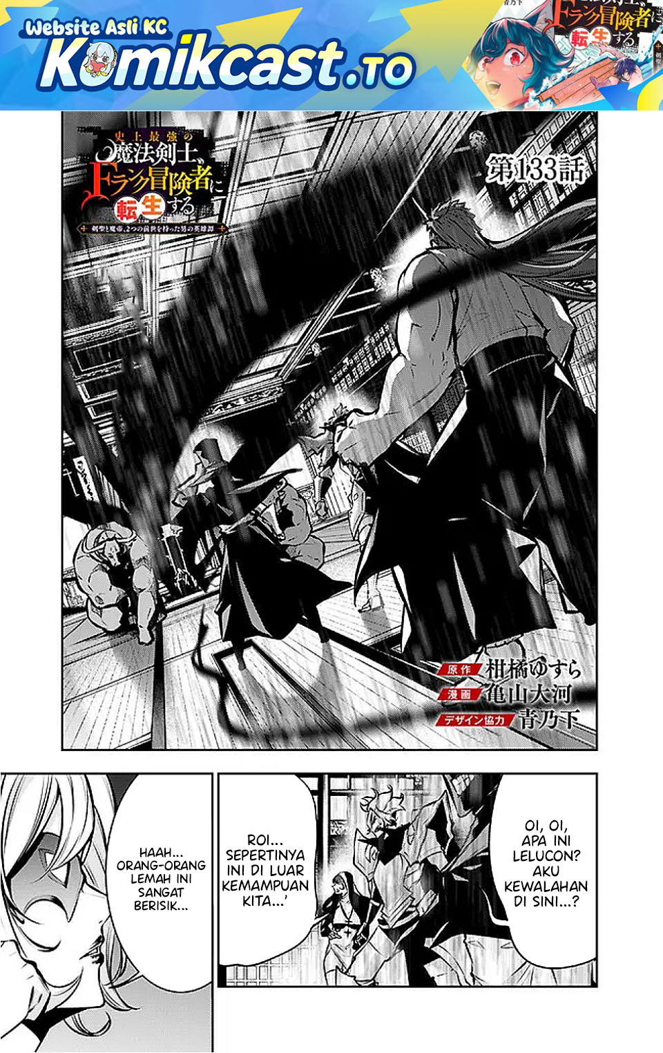 Baca Shijou Saikyou no Mahou Kenshi, F Rank Boukensha ni Tensei Suru ~Kensei to Matei, 2 Tsu no Zense omotta Otoko no Eiyuutan~ - Chapter 133 halaman 2