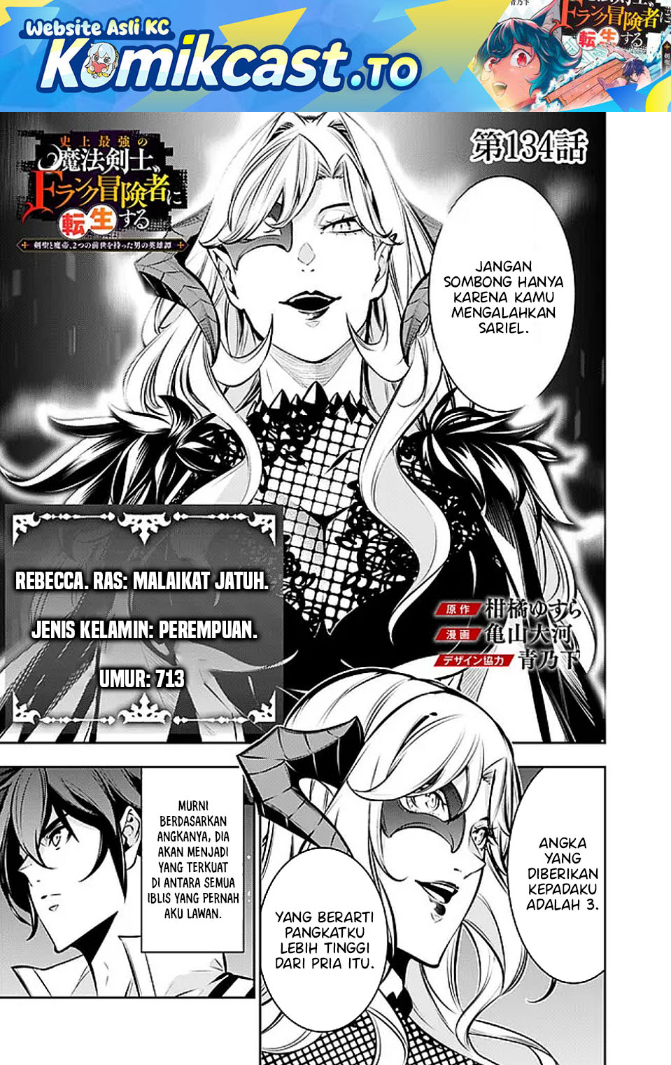 Baca Shijou Saikyou no Mahou Kenshi, F Rank Boukensha ni Tensei Suru ~Kensei to Matei, 2 Tsu no Zense omotta Otoko no Eiyuutan~ - Chapter 134 halaman 2