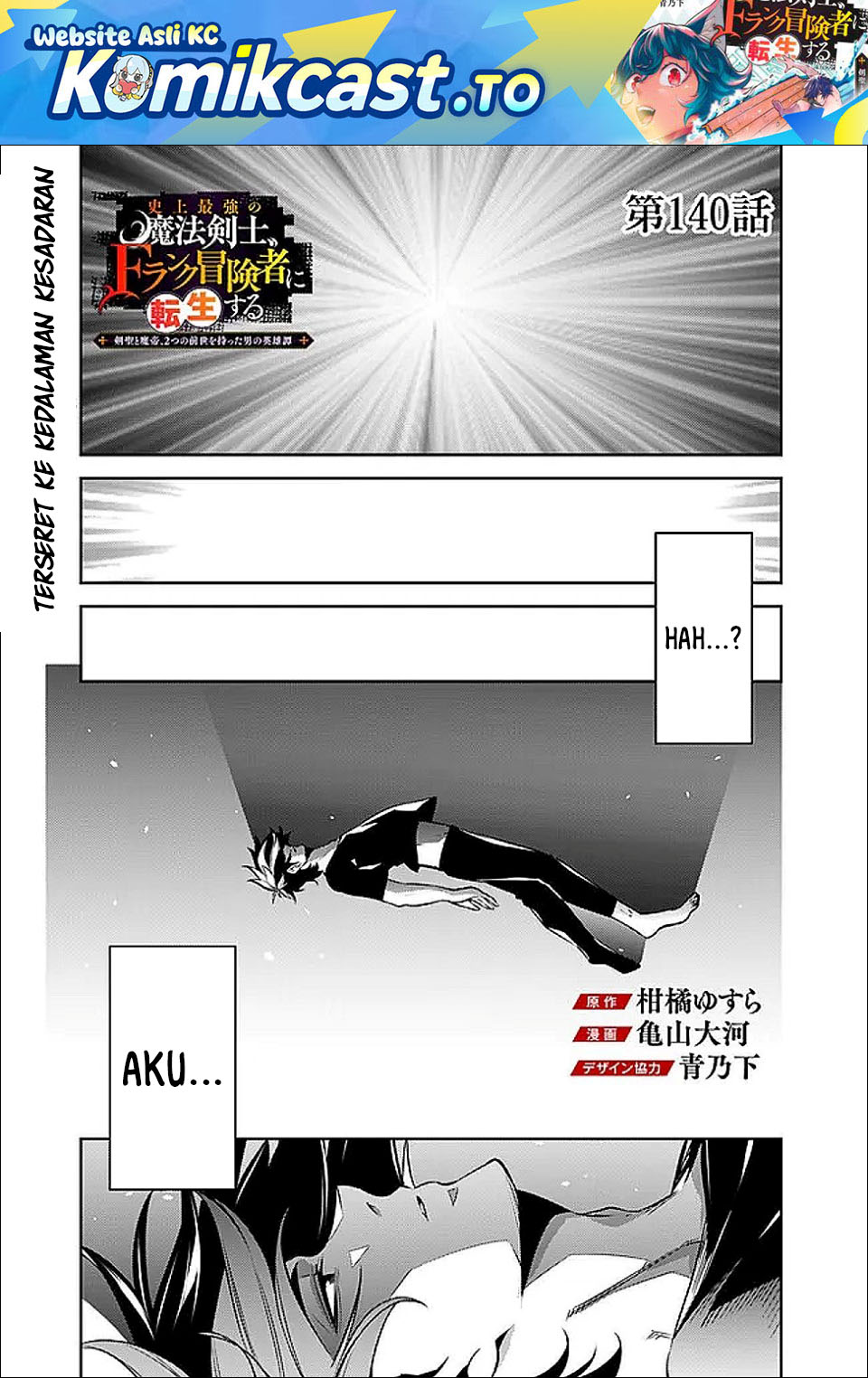 Baca Shijou Saikyou no Mahou Kenshi, F Rank Boukensha ni Tensei Suru ~Kensei to Matei, 2 Tsu no Zense omotta Otoko no Eiyuutan~ - Chapter 140 halaman 2