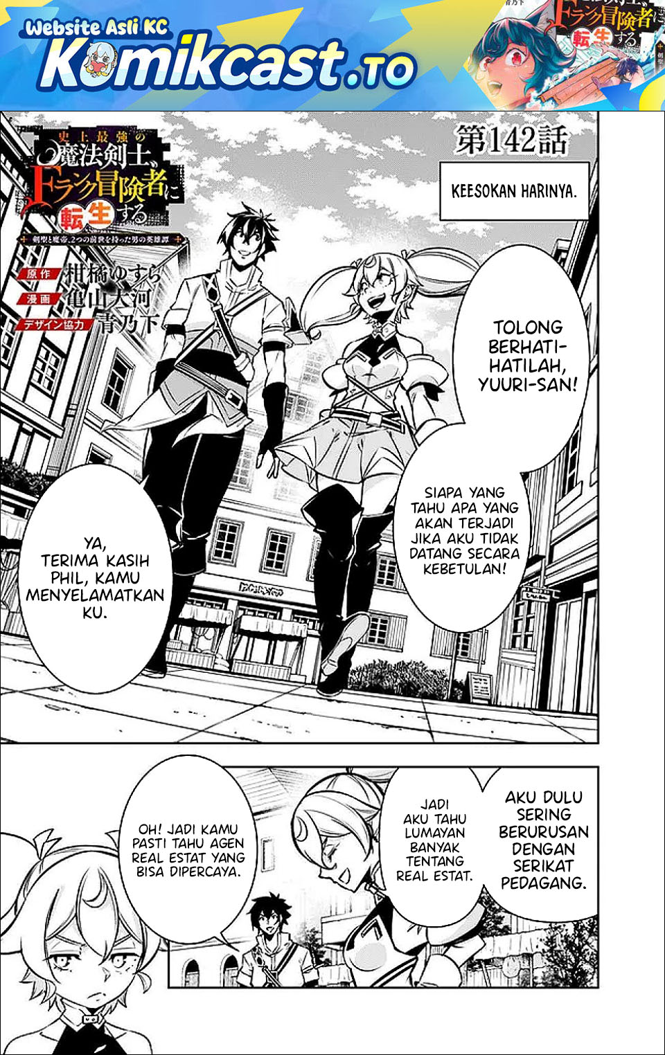 Baca Shijou Saikyou no Mahou Kenshi, F Rank Boukensha ni Tensei Suru ~Kensei to Matei, 2 Tsu no Zense omotta Otoko no Eiyuutan~ - Chapter 142 halaman 2