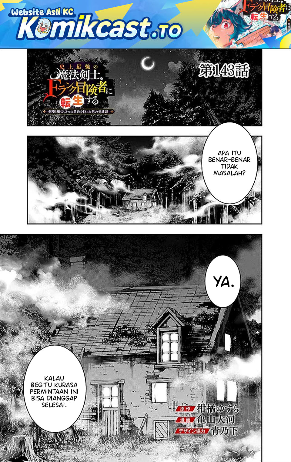 Baca Shijou Saikyou no Mahou Kenshi, F Rank Boukensha ni Tensei Suru ~Kensei to Matei, 2 Tsu no Zense omotta Otoko no Eiyuutan~ - Chapter 143 halaman 2