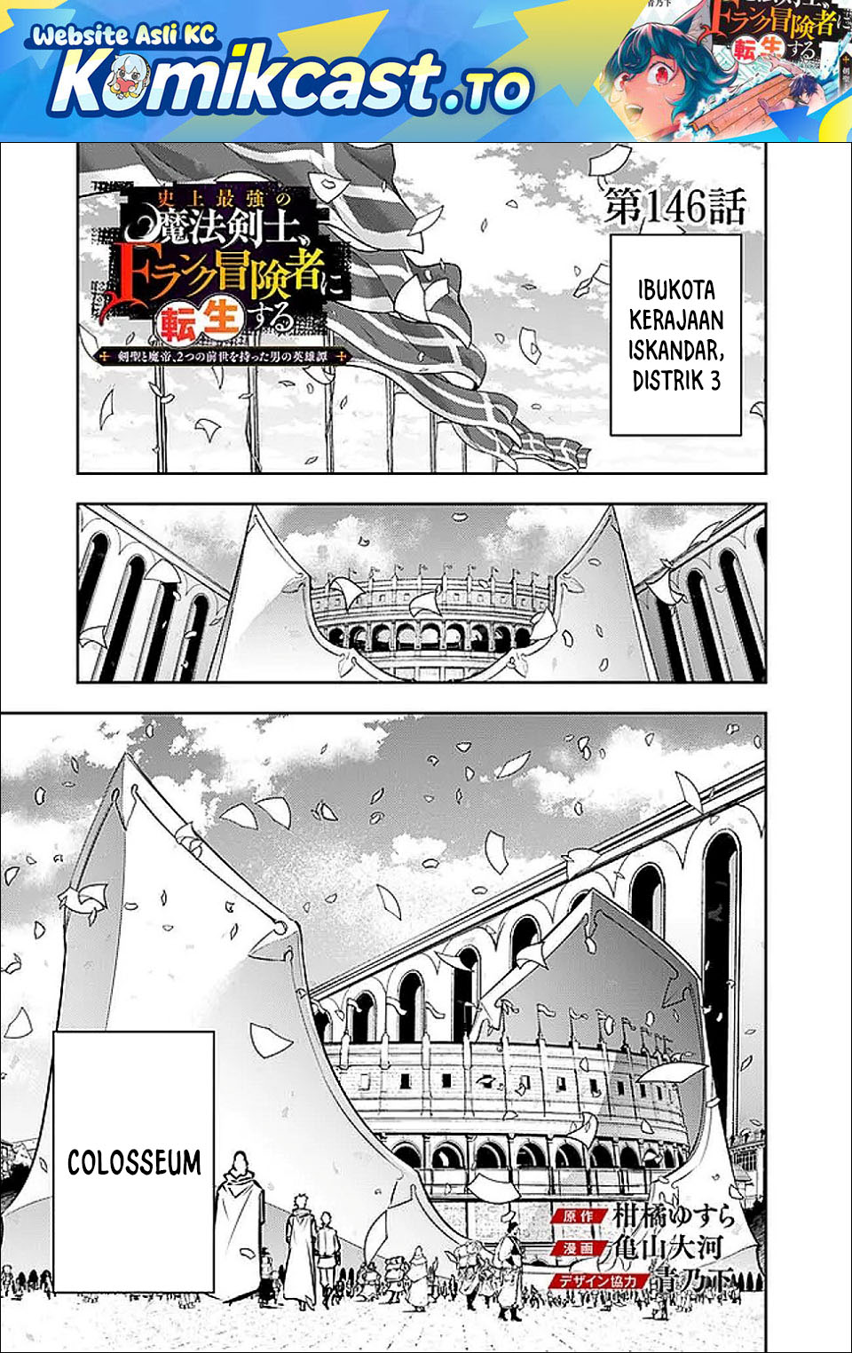 Baca Shijou Saikyou no Mahou Kenshi, F Rank Boukensha ni Tensei Suru ~Kensei to Matei, 2 Tsu no Zense omotta Otoko no Eiyuutan~ - Chapter 146 halaman 2