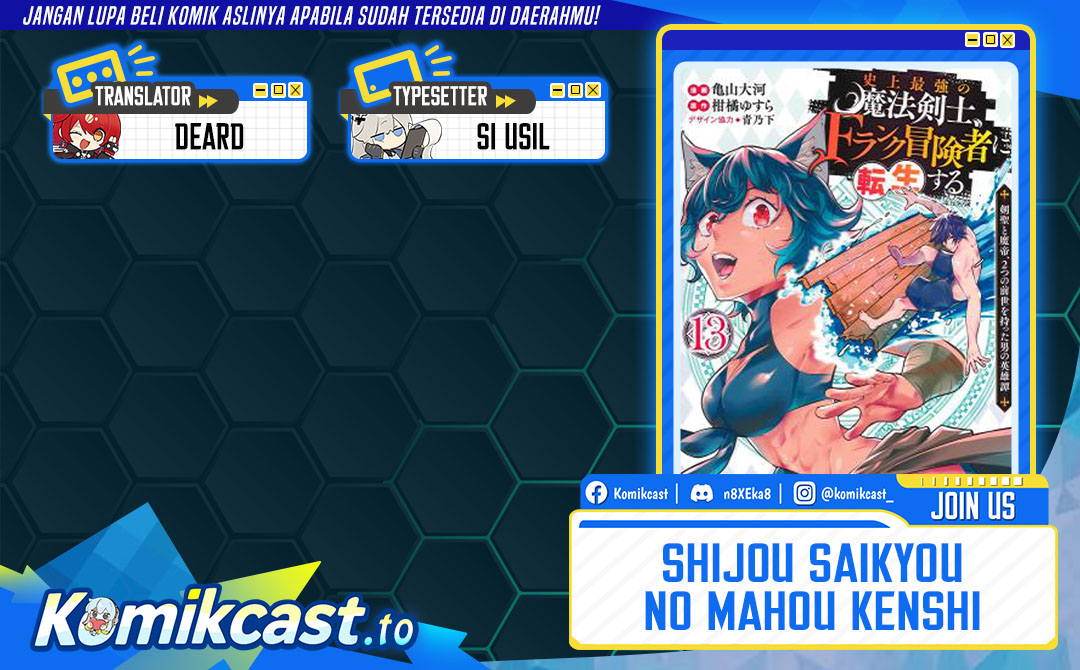 Baca Shijou Saikyou no Mahou Kenshi, F Rank Boukensha ni Tensei Suru ~Kensei to Matei, 2 Tsu no Zense omotta Otoko no Eiyuutan~ - Chapter 147 halaman 1