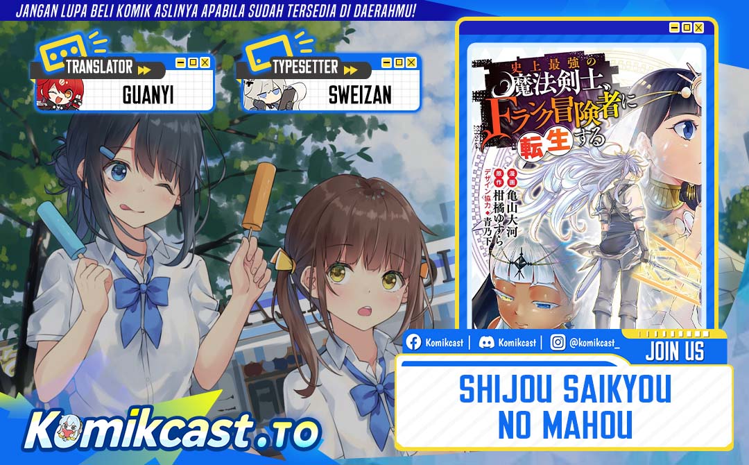 Baca Shijou Saikyou no Mahou Kenshi, F Rank Boukensha ni Tensei Suru ~Kensei to Matei, 2 Tsu no Zense omotta Otoko no Eiyuutan~ - Chapter 148 halaman 1