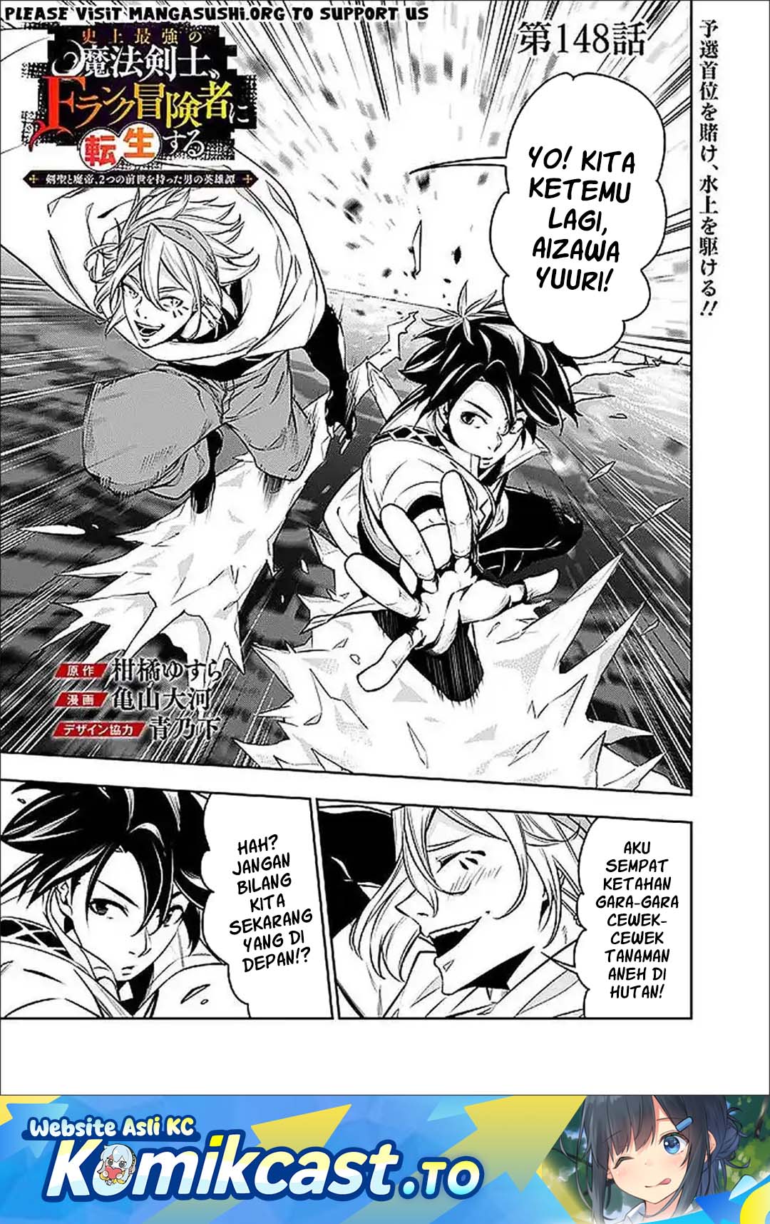 Baca Shijou Saikyou no Mahou Kenshi, F Rank Boukensha ni Tensei Suru ~Kensei to Matei, 2 Tsu no Zense omotta Otoko no Eiyuutan~ - Chapter 148 halaman 2