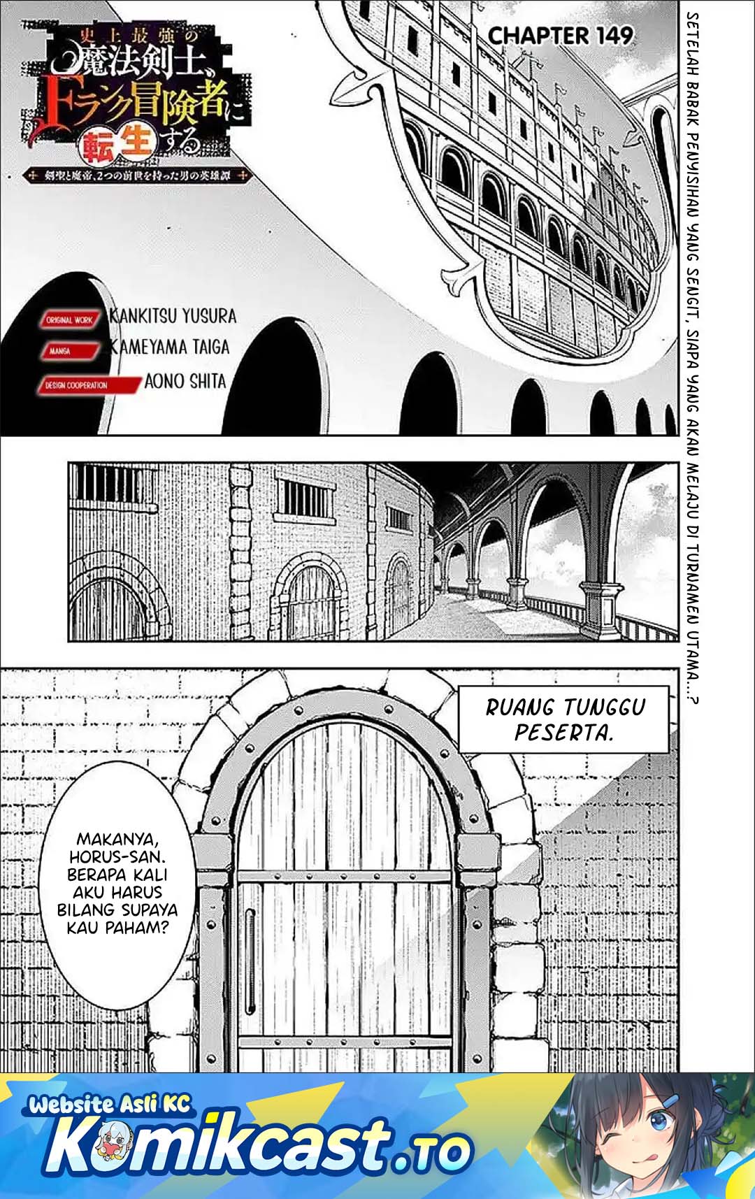Baca Shijou Saikyou no Mahou Kenshi, F Rank Boukensha ni Tensei Suru ~Kensei to Matei, 2 Tsu no Zense omotta Otoko no Eiyuutan~ - Chapter 149 halaman 2