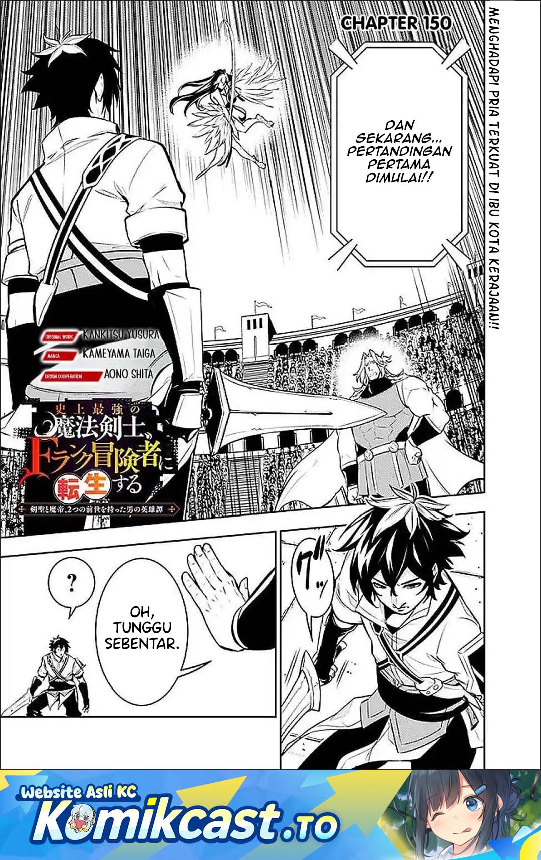 Baca Shijou Saikyou no Mahou Kenshi, F Rank Boukensha ni Tensei Suru ~Kensei to Matei, 2 Tsu no Zense omotta Otoko no Eiyuutan~ - Chapter 150 halaman 2
