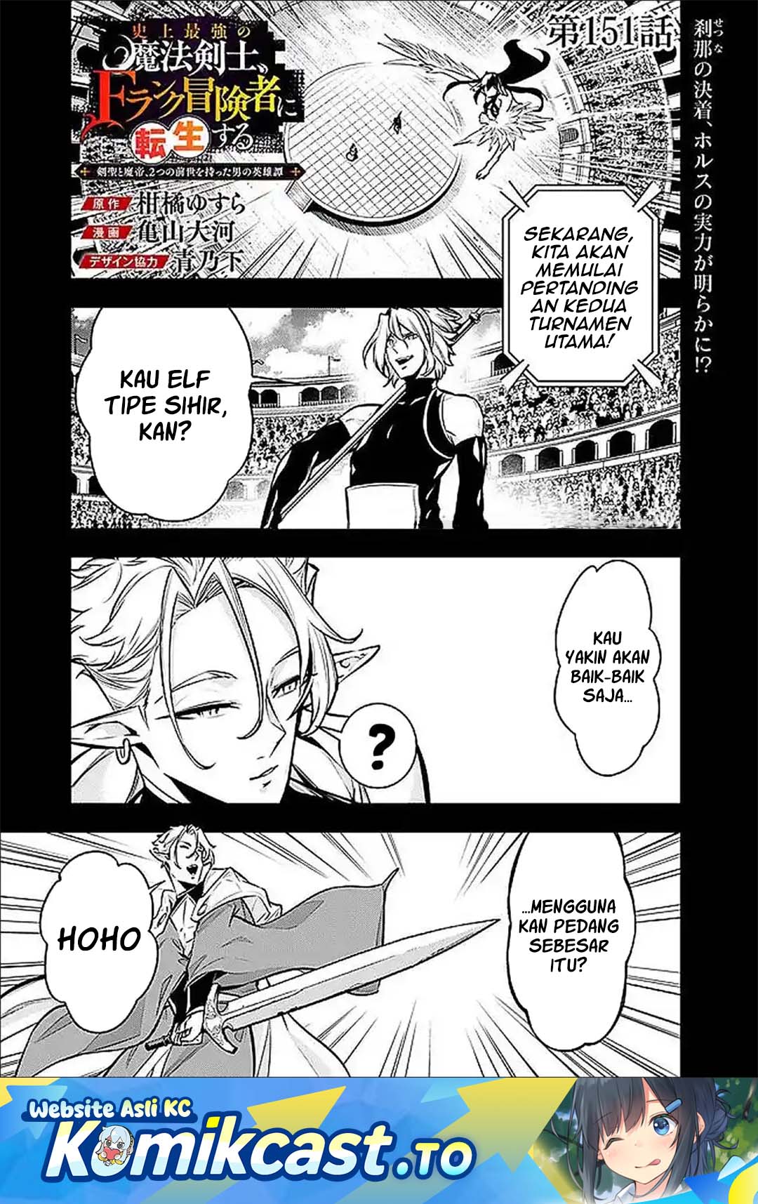 Baca Shijou Saikyou no Mahou Kenshi, F Rank Boukensha ni Tensei Suru ~Kensei to Matei, 2 Tsu no Zense omotta Otoko no Eiyuutan~ - Chapter 151 halaman 2