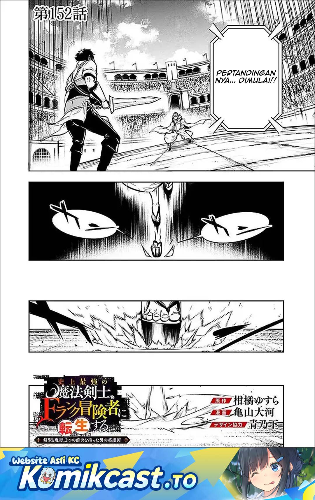 Baca Shijou Saikyou no Mahou Kenshi, F Rank Boukensha ni Tensei Suru ~Kensei to Matei, 2 Tsu no Zense omotta Otoko no Eiyuutan~ - Chapter 152 halaman 2