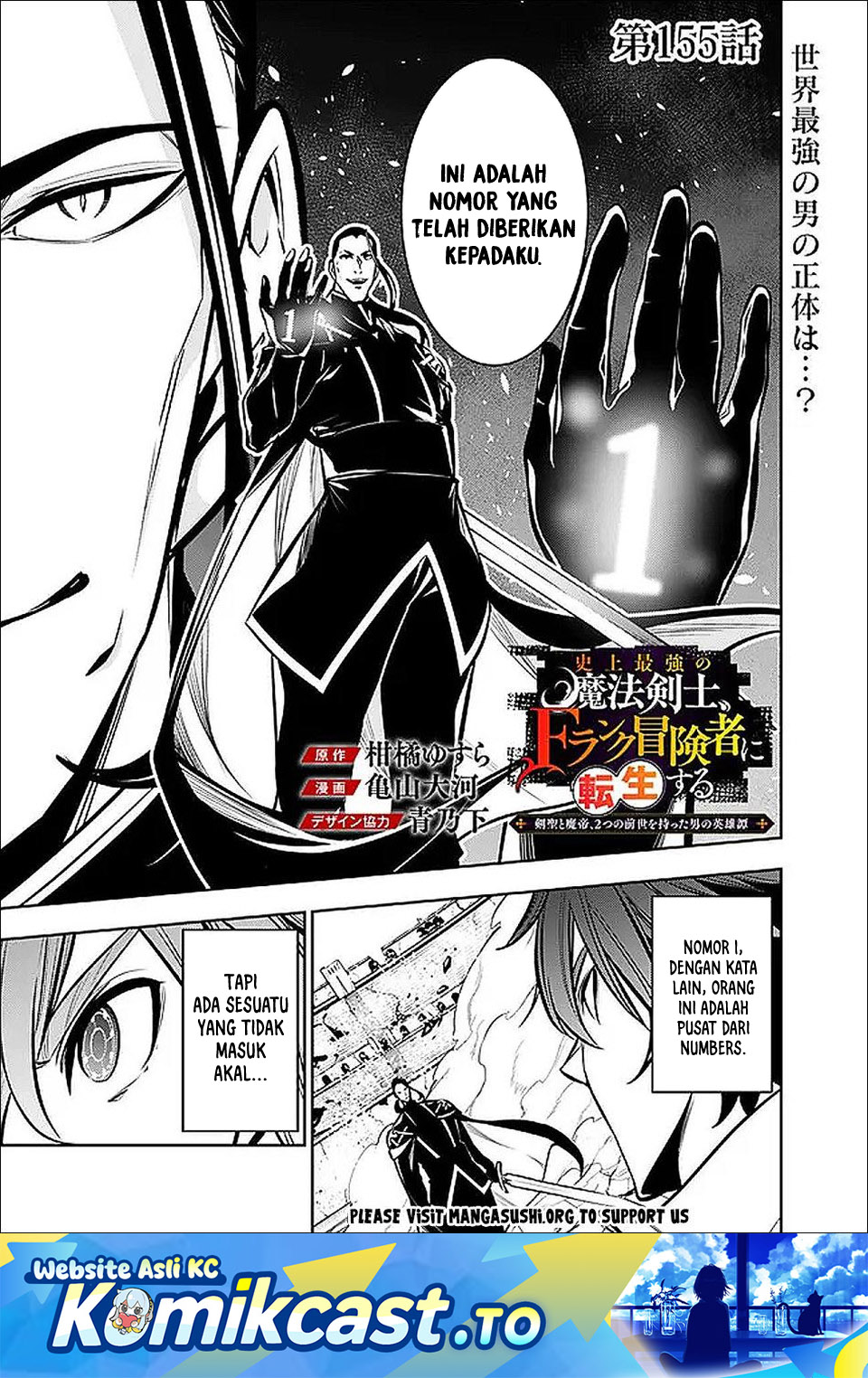 Shijou Saikyou no Mahou Kenshi, F Rank Boukensha ni Tensei Suru ~Kensei to Matei, 2 Tsu no Zense omotta Otoko no Eiyuutan~ Chapter 155 - Page 2