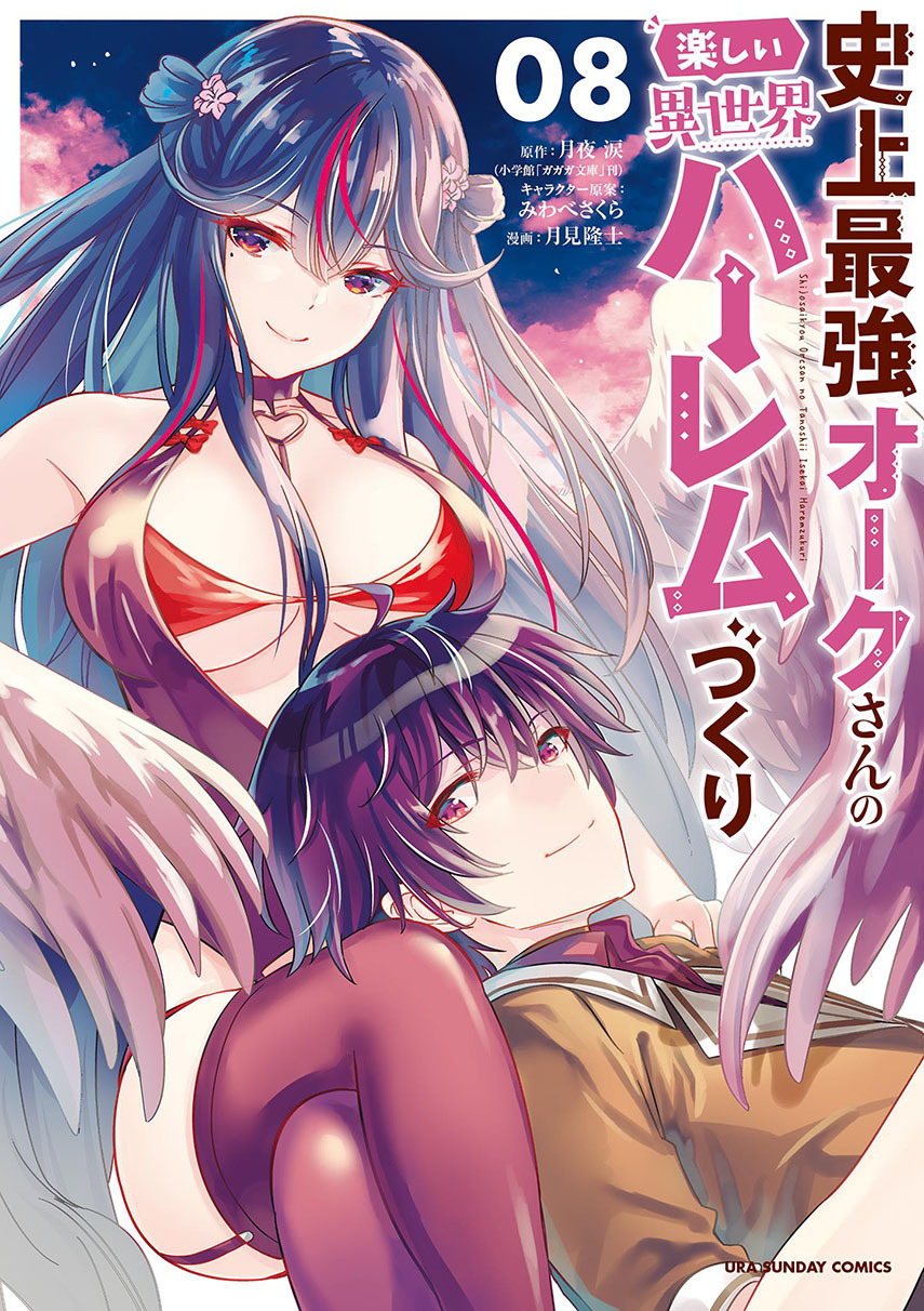 Baca Shijou Saikyou Orc-san no Tanoshii Tanetsuke Harem Zukuri - Chapter 84 halaman 1