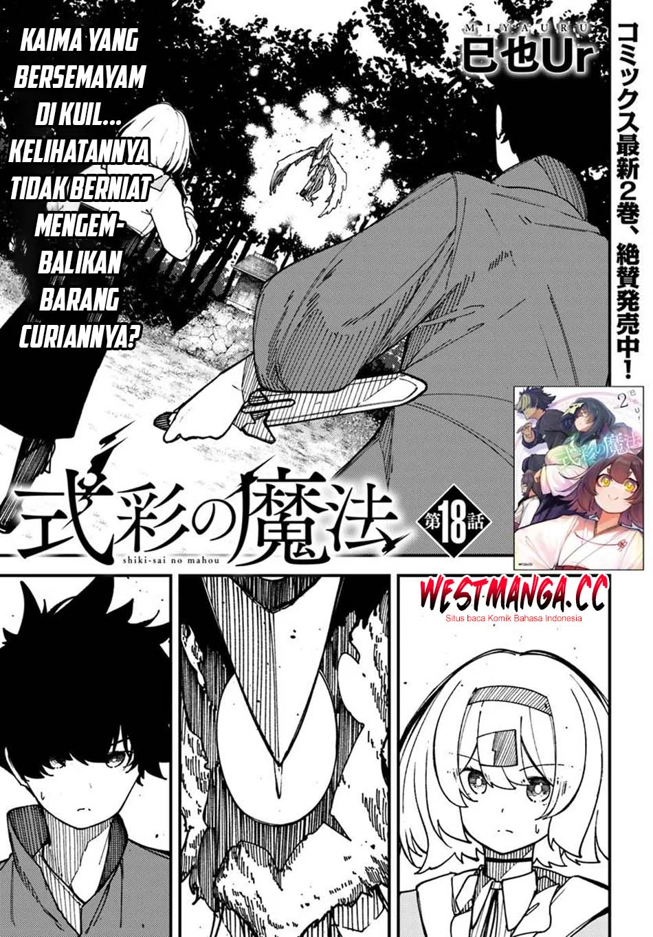 Baca Shikisai no Mahou - Chapter 18 halaman 2