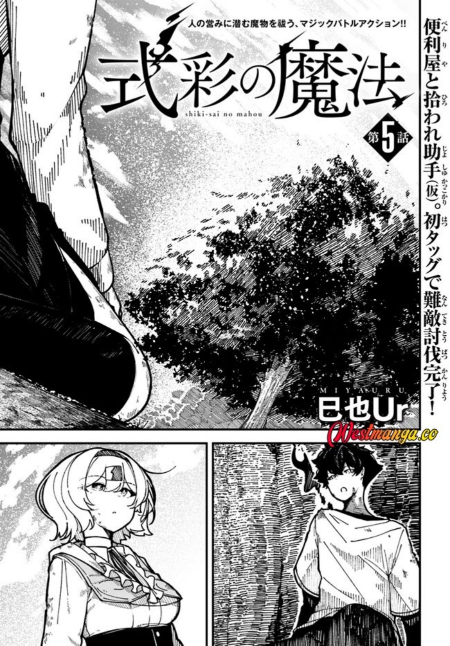 Baca Shikisai no Mahou - Chapter 5 halaman 2