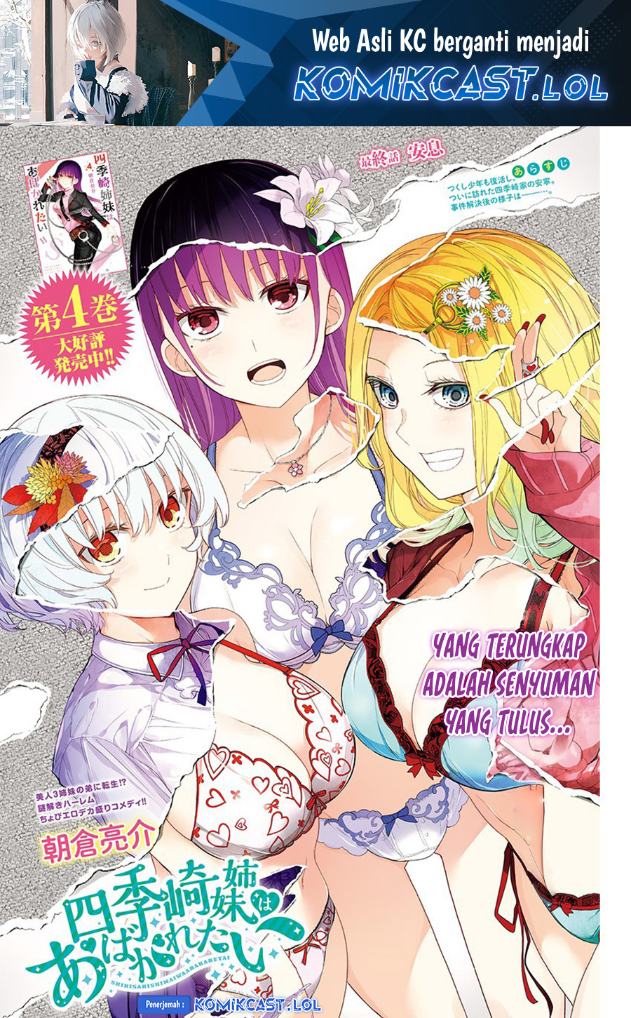 Shikisaki Shimai wa Abakaretai Chapter 62 - Page 2