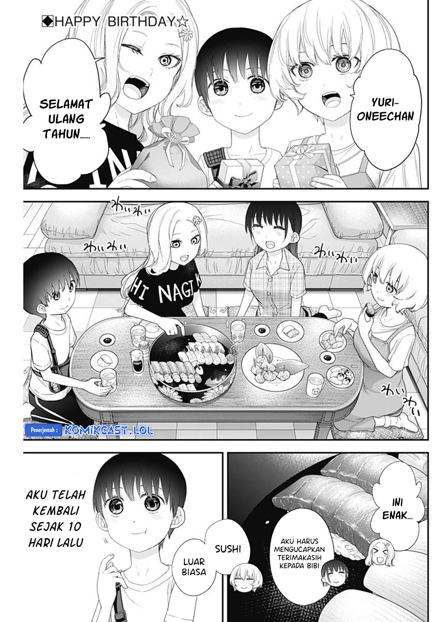 Shikisaki Shimai wa Abakaretai Chapter 62 - Page 3