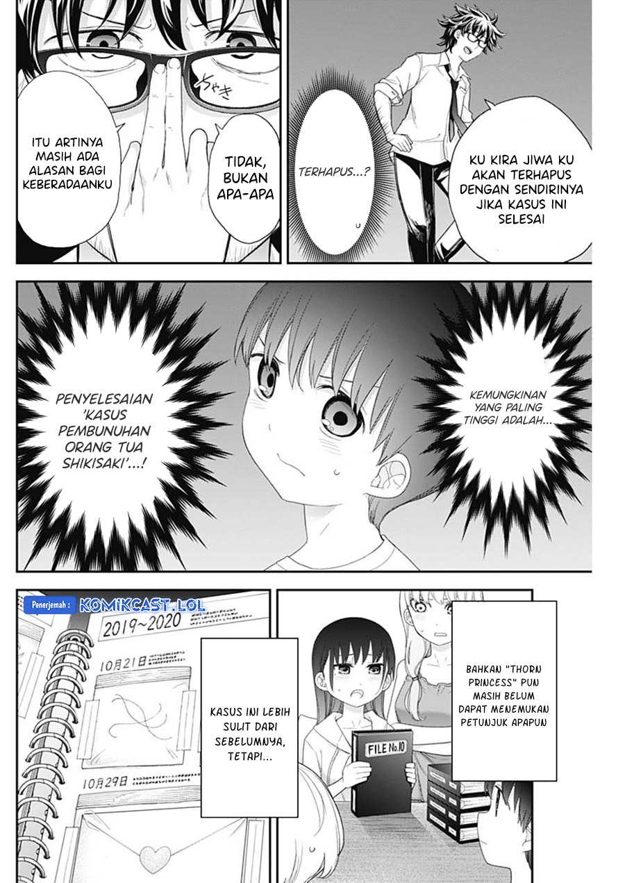 Shikisaki Shimai wa Abakaretai Chapter 62 - Page 6
