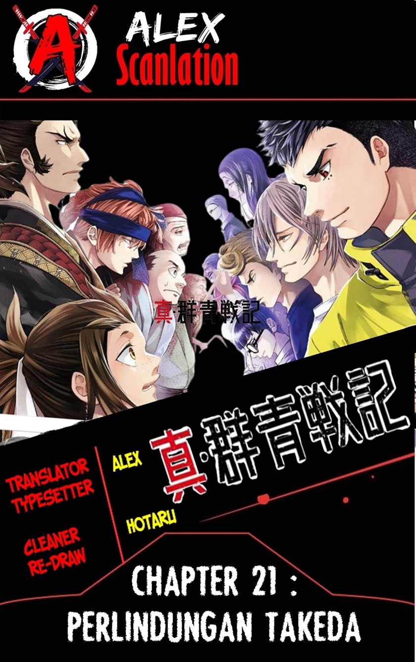 Baca Shin Gunjou Senki - Chapter 21 halaman 1