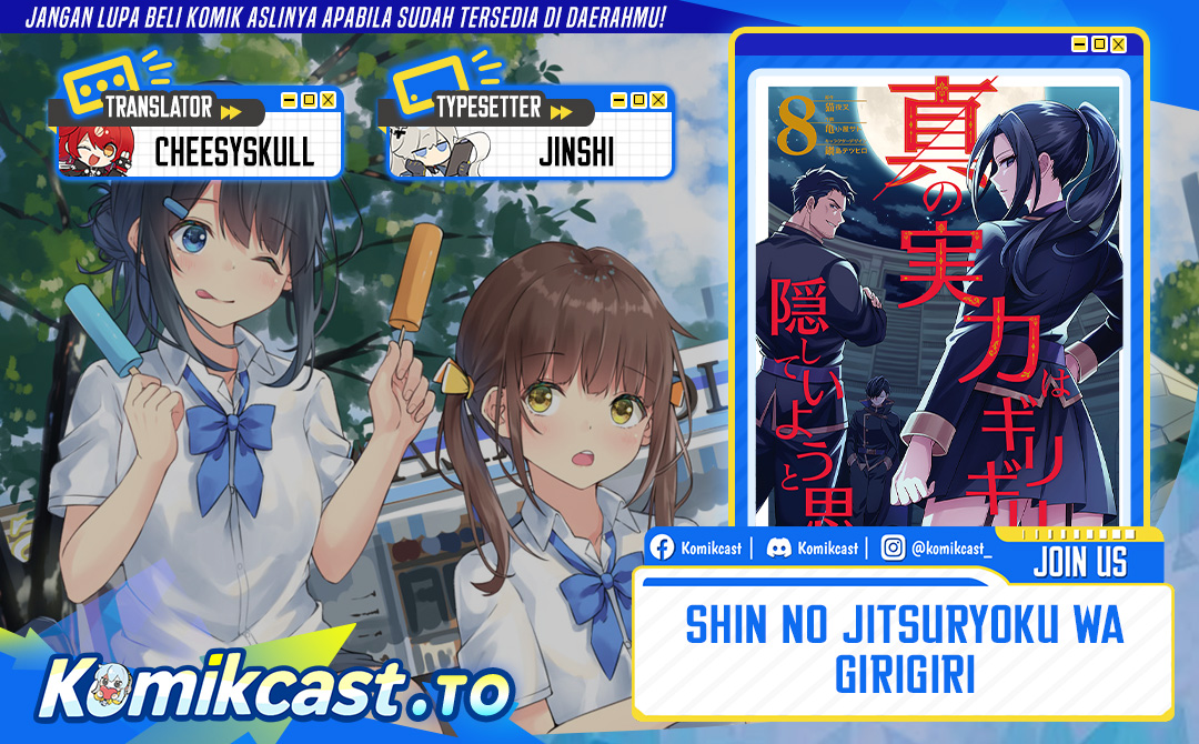 Shin no Jitsuryoku wa Girigiri made Kakushite Iyou to Omou Chapter 38.5 - Page 1