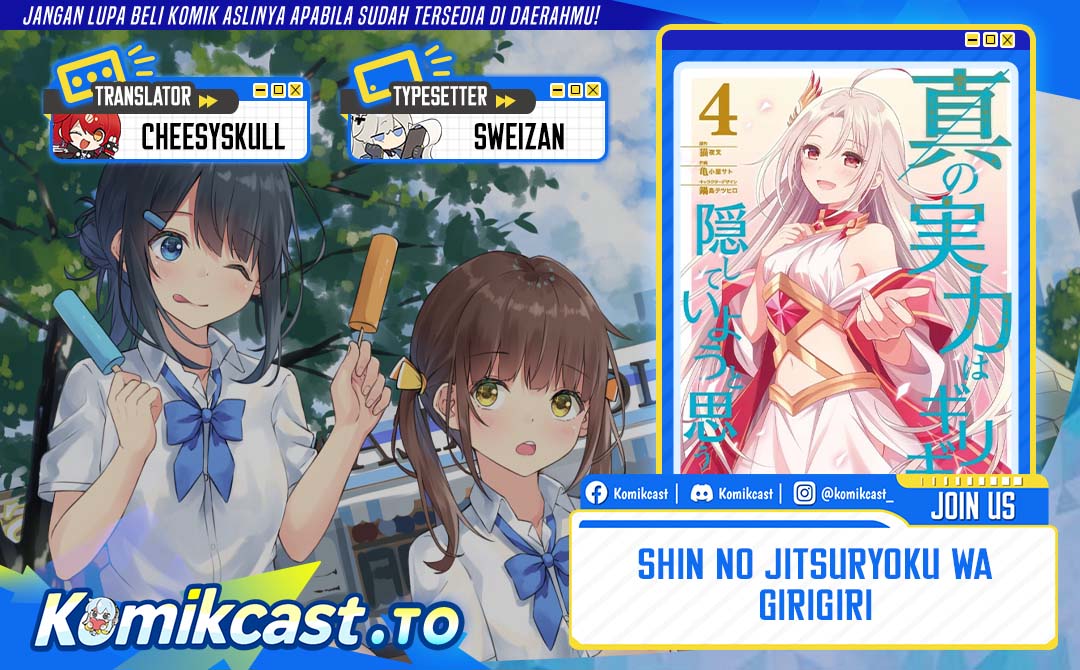 Shin no Jitsuryoku wa Girigiri made Kakushite Iyou to Omou Chapter 41 - Page 1