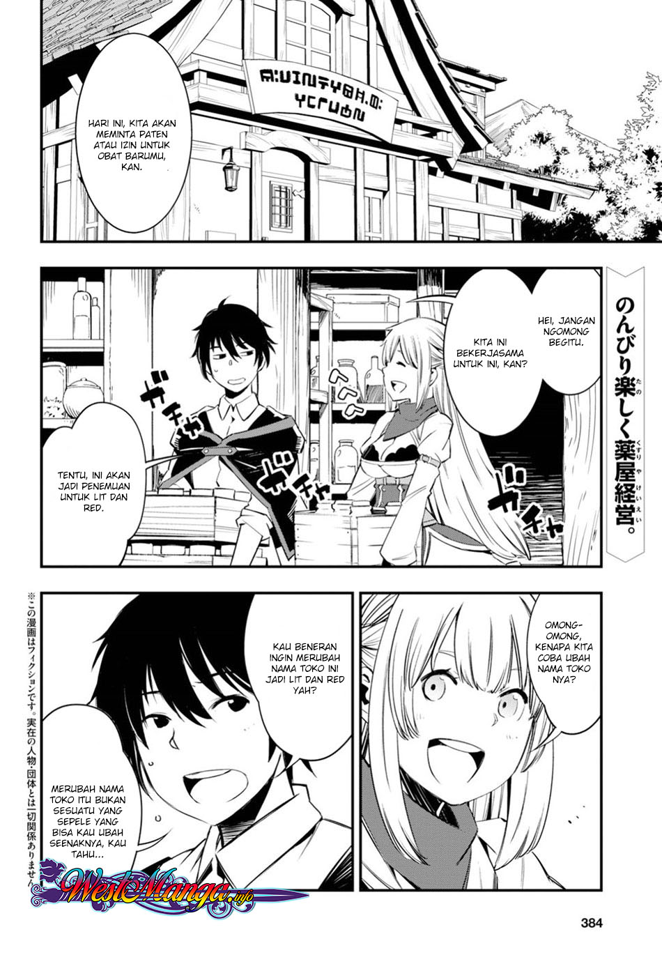 Baca Shin no Nakama janai to Yuusha no Party wo Oidasareta node, Henkyou de Slow Life suru Koto ni shimashita - Chapter 8 halaman 4