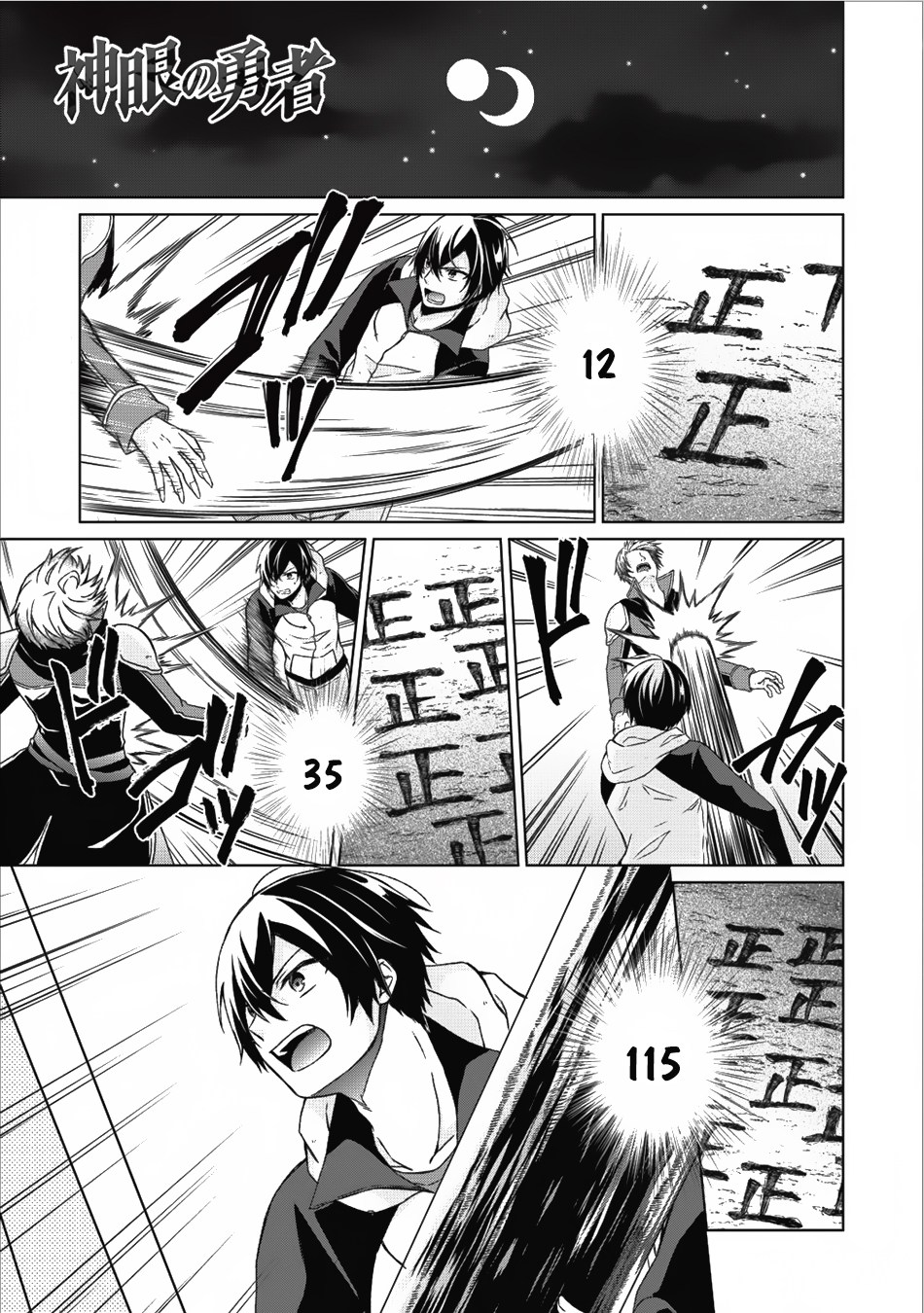 Baca Shingan no Yuusha - Chapter 13 halaman 2