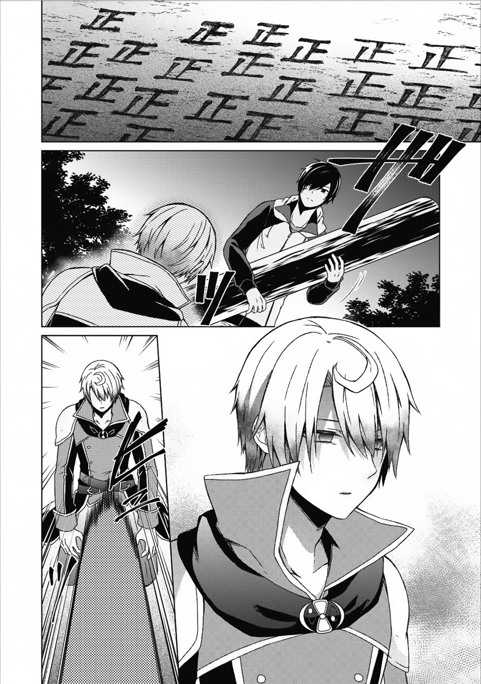 Baca Shingan no Yuusha - Chapter 13 halaman 3