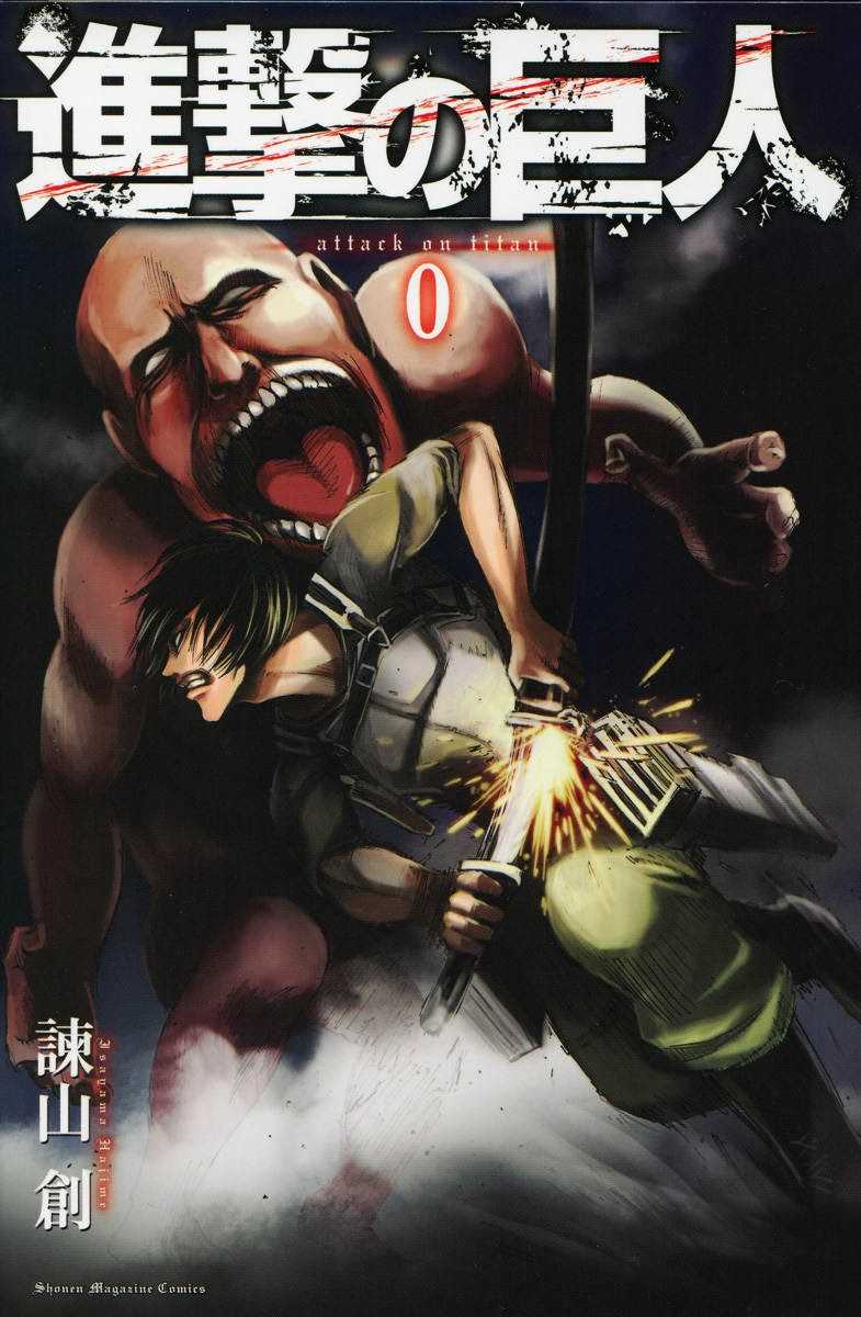 Shingeki no Kyojin Chapter 0 - Page 3