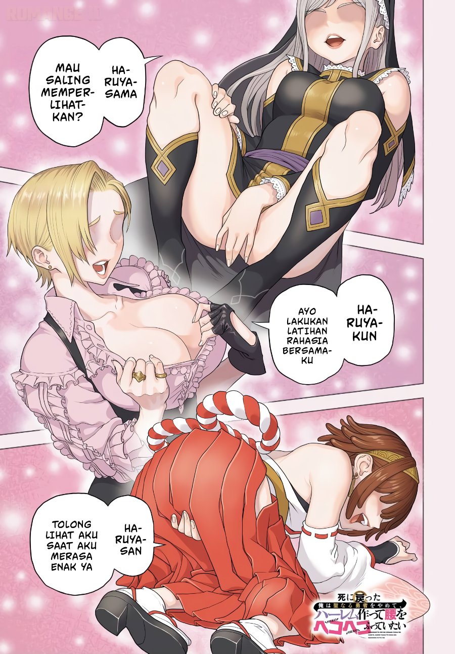 Shini Modotta Ore wa Seinaru Yuusha wo Yamete, Haremu Tsukutte Koshi wo Hekoheko Futte ItaiI Want to Stop Being a Holy Hero Who Came Back from the Dead, Make a Harem, and Just Thrust My HipsImazi Mujina Chapter 1 - Page 2