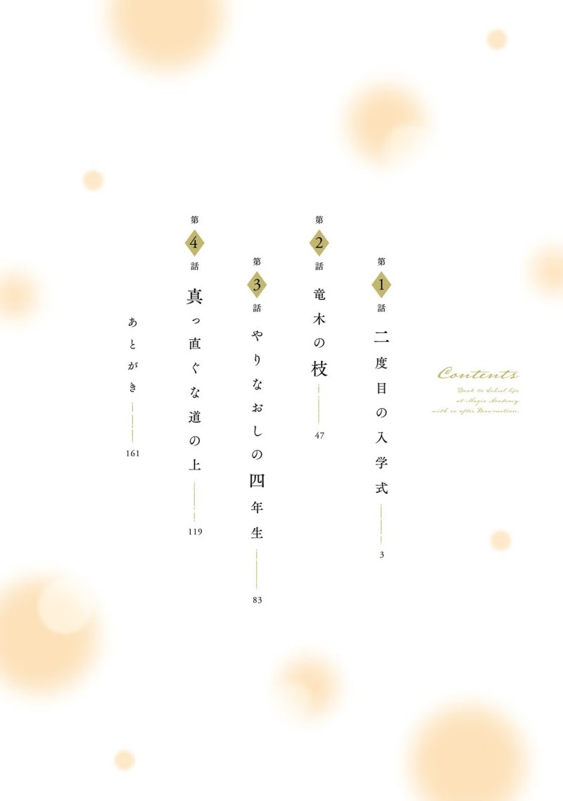 Baca Shinimodori no Mahou Gakkou Seikatsu o, Moto Koibito to Prologue kara - Chapter 1 halaman 5