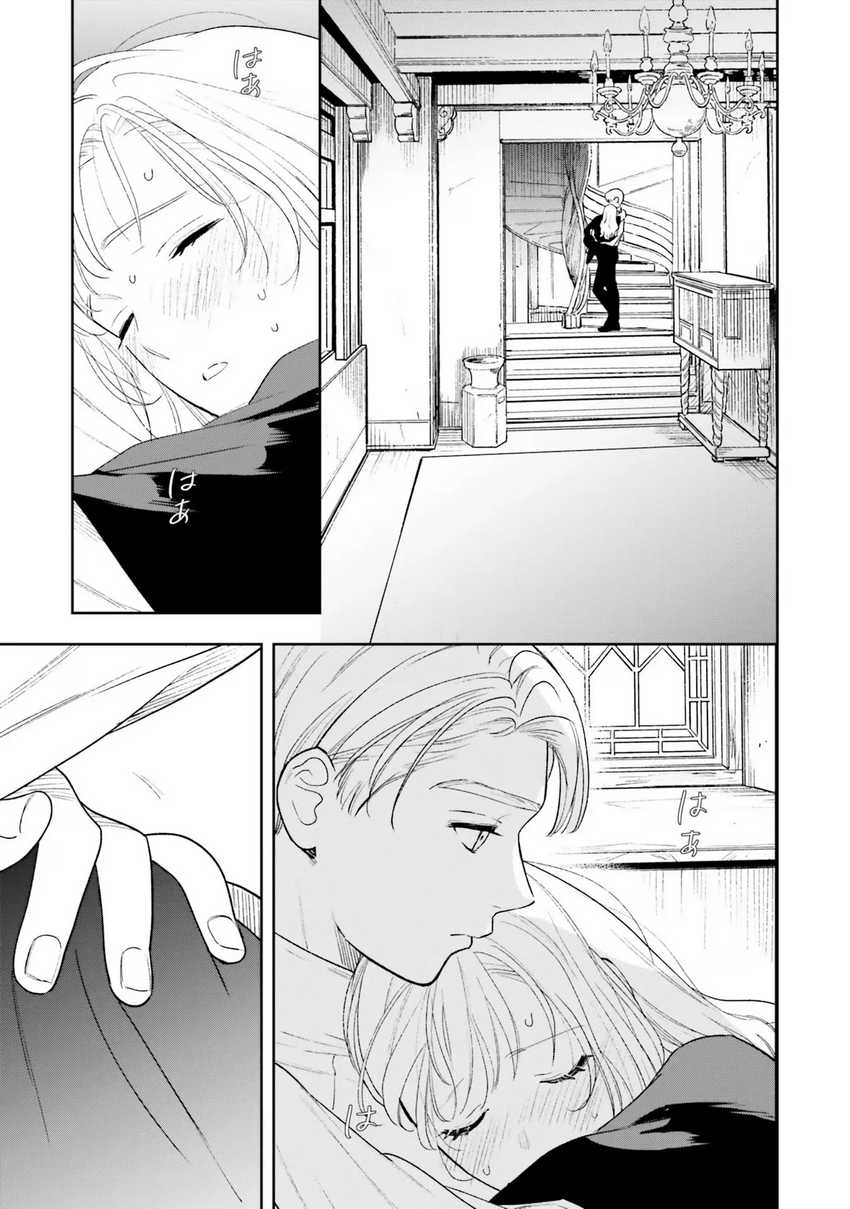 Baca Shinimodori no Mahou Gakkou Seikatsu o, Moto Koibito to Prologue kara - Chapter 12 halaman 16