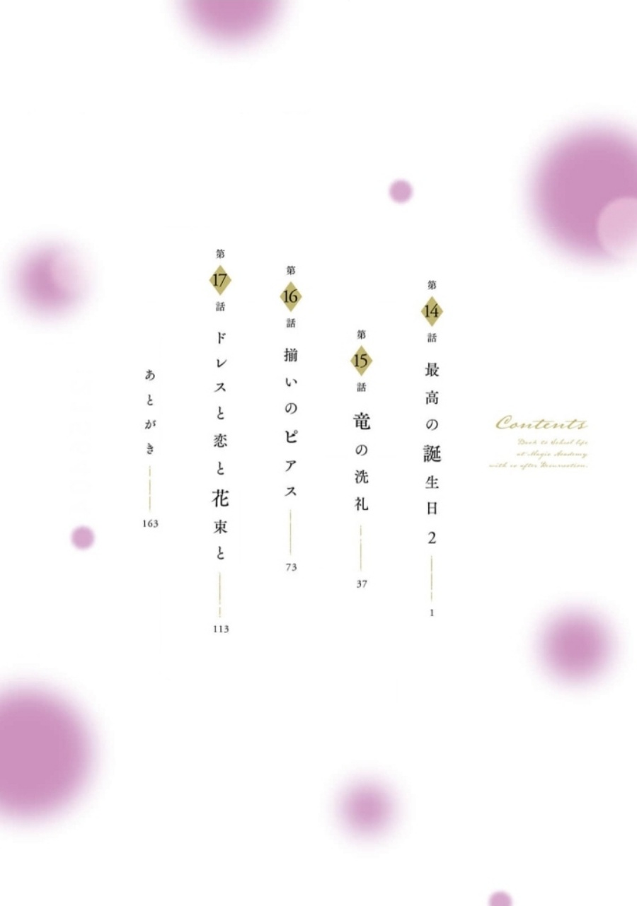 Baca Shinimodori no Mahou Gakkou Seikatsu o, Moto Koibito to Prologue kara - Chapter 14 halaman 6