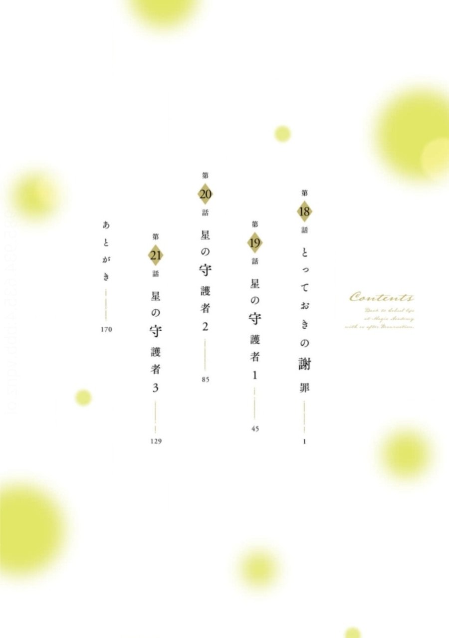 Baca Shinimodori no Mahou Gakkou Seikatsu o, Moto Koibito to Prologue kara - Chapter 18 halaman 6