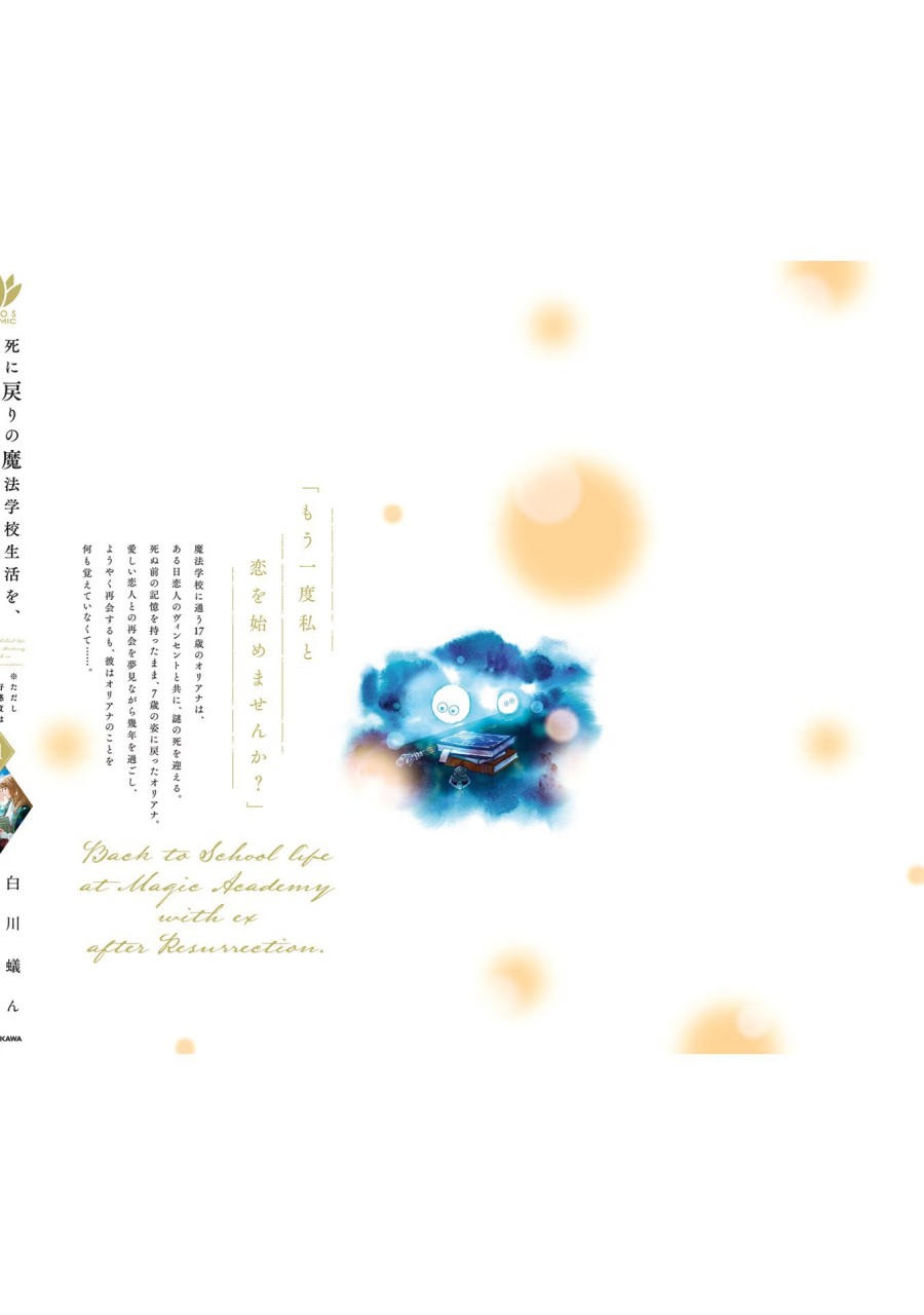 Baca Shinimodori no Mahou Gakkou Seikatsu o, Moto Koibito to Prologue kara - Chapter 4 halaman 47